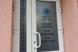 Абсолют Сервис на Дмитриева 5 кор 2