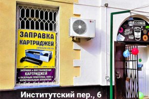 Долгопрудный, Институтский пер.,6