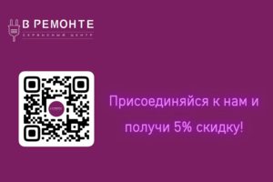 Акция! Подробности читайте в группе ВКонтакте.