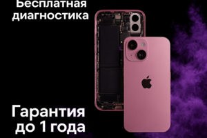 Гарантия