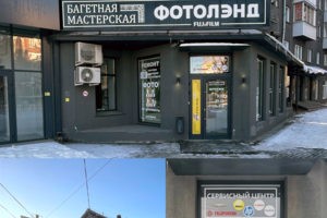 Адрес сервисного центра