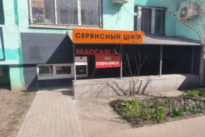 Вывеска