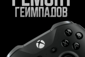 Ремонт джойстиков-геймпадов игровых приставок Sony PlayStation и