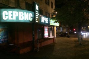 Прием оборудования