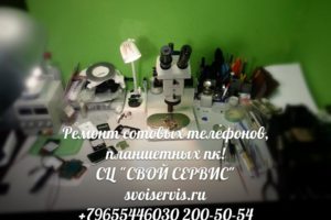 Стол мастера