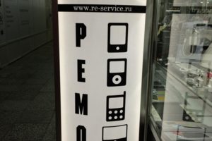 Сервисный центр re:Service