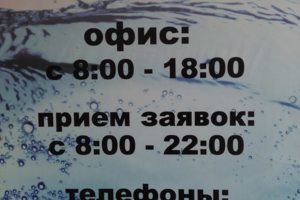 Режим работы