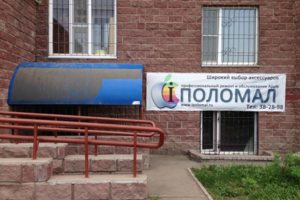 Фото с улицы