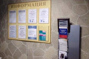 Информационный стенд