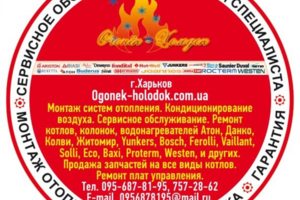 Ремонт котлов колонок водонагревателей