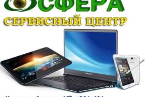 СФЕРА