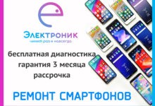 Ремонт телефонов в Хабаровске