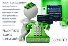 Ремонтный городок